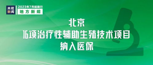 今日起多項新規落地，出行、醫保、快遞與技術服務迎來新變化
