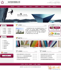 工程塑料改性工廠網站開發(fā) 打造數(shù)字化專業(yè)平臺，連接市場新機遇